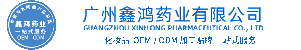 通州区化妆品源头OEM加工贴牌 化妆品生产企业