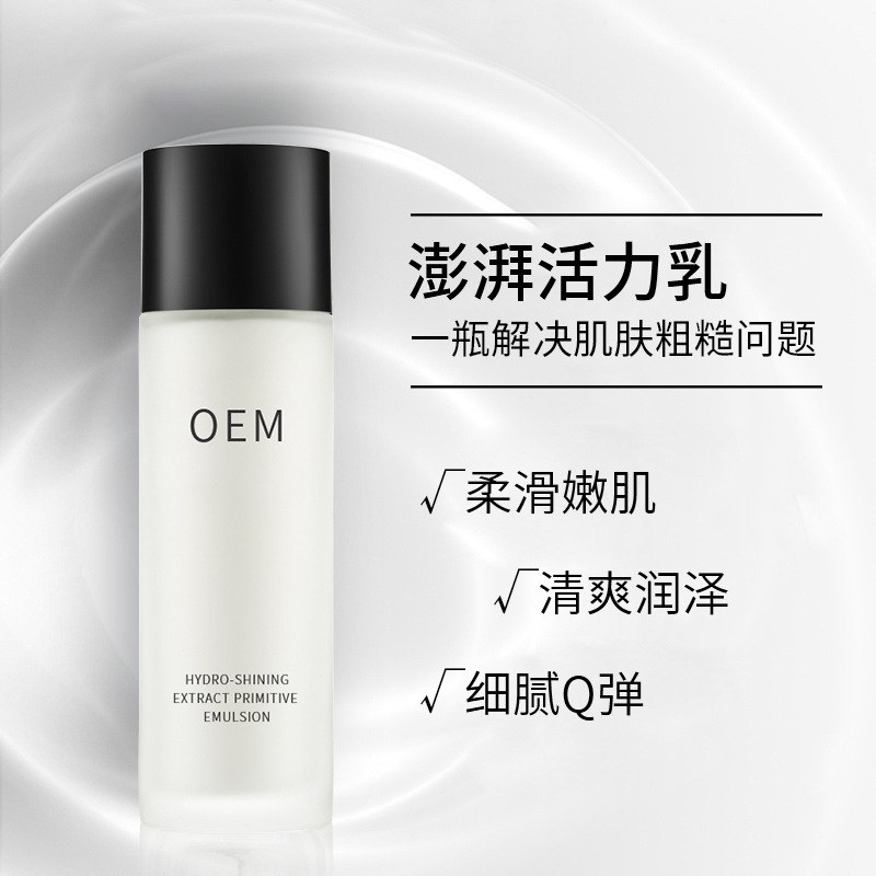 通州区_保湿精华液OEM