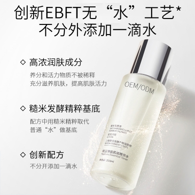 通州区_二裂酵母保湿精华乳液OEM
