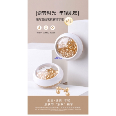 通州区_逆时空抗衰精华液次抛胶囊代加工oem