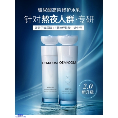 通州区_玻尿酸水乳套装