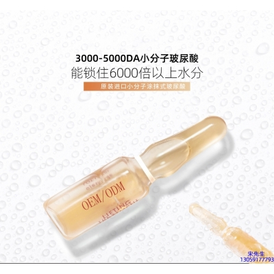 通州区_玻尿酸安培瓶原液