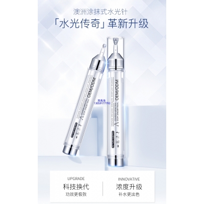 通州区_水光针精华原液