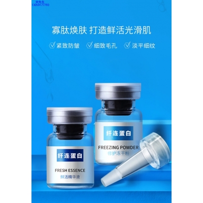 通州区_纤连蛋白冻干粉