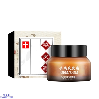 通州区_去鸡皮肤毛刺毛角周滋润修复保湿身体霜
