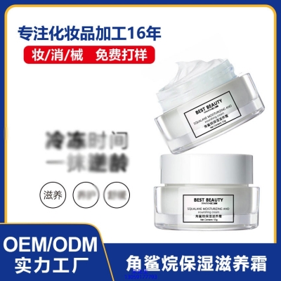 通州区_角鲨烷抗初老修护细纹保湿面霜