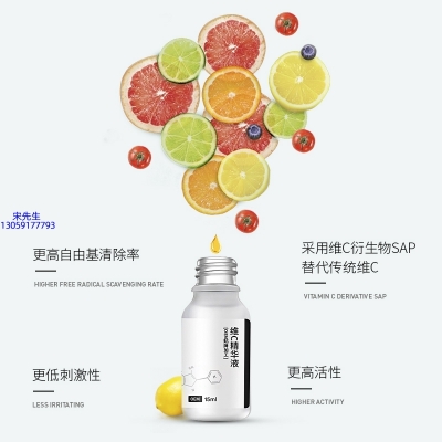 通州区_精华液VC面部去皱抗皱提拉精致补水保湿提亮肤色美白