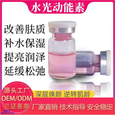 通州区_水光动能素美白