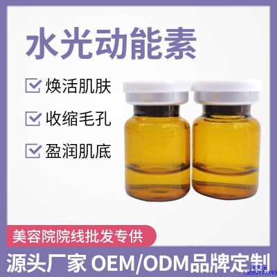 通州区_水光动能素精华原液后注意事项有哪些