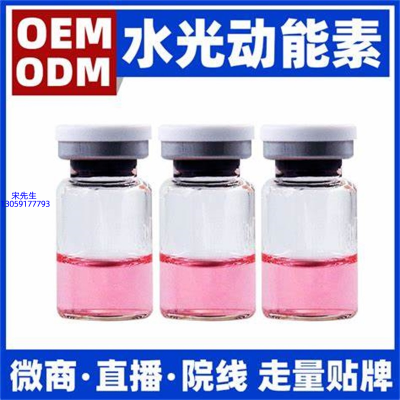 通州区_水光动能素精华原液胶原蛋白