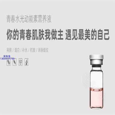 通州区_水光动能素精华原液OEM定制
