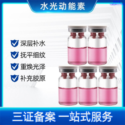 通州区_水光贴牌