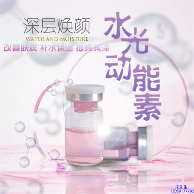 通州区_水光动能素OEM定制
