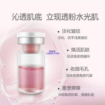 通州区_水光动能素精华原液保湿