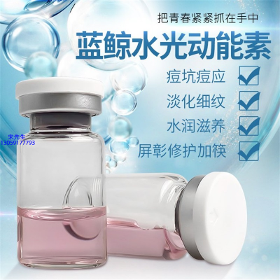 通州区_水光动能素精华原液保湿